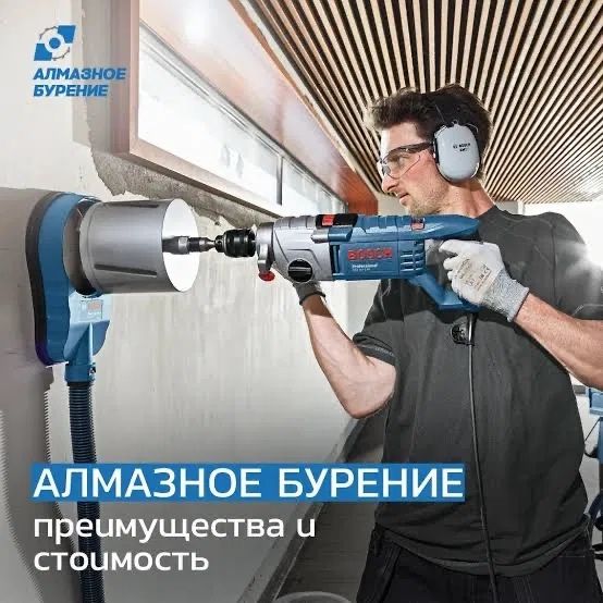 П Алмазное сверление бурение отверстии спылесосом