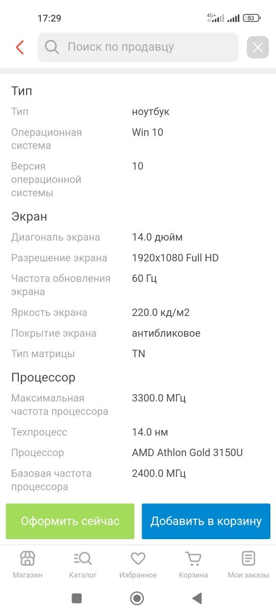 Lenovo V 14 ADA новый