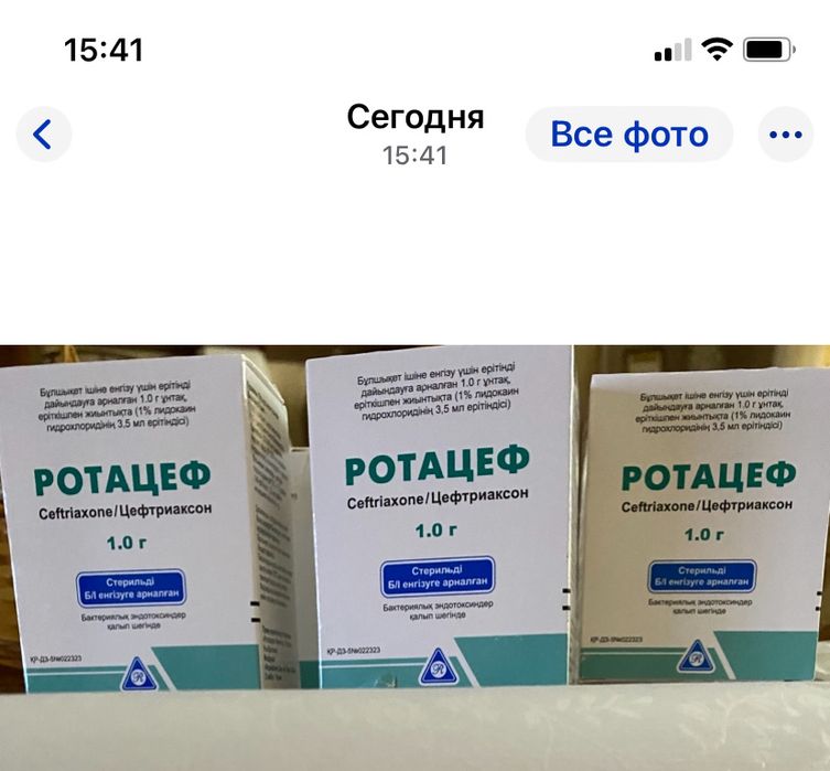 Продам уколы антибиотики 5 упаковок  ротацеф