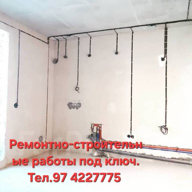 Ремонт квартир под ключ