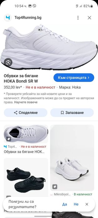 HOKA BONDI Sr маратонки 39 номер.
