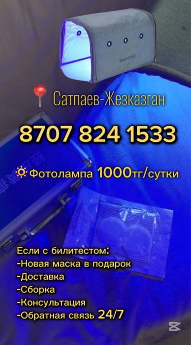 Лампы новые • Билитест •  Фотолампа  • Лампа от желтушки •