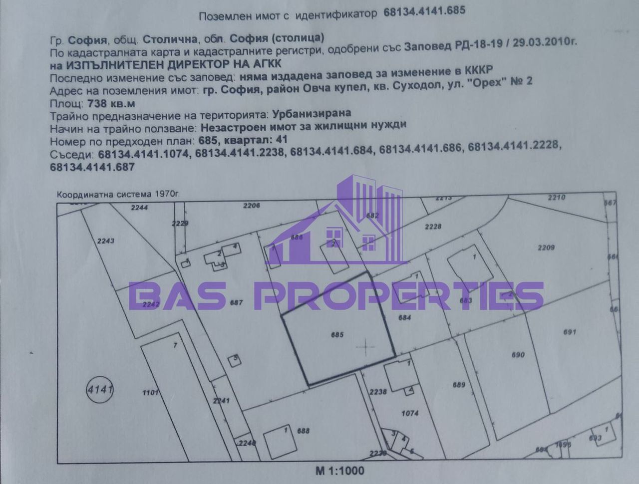 Продава се Парцел в София, Суходол - 738 кв.м за 115 €/кв.м - Снимка #3