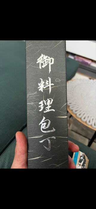 Японски Нож Hatsukokoru Bunka blue 2 18 см