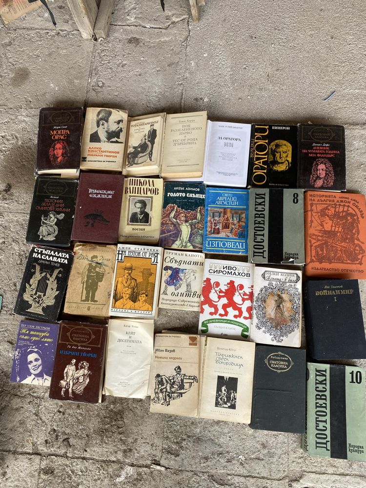 Книги различни.