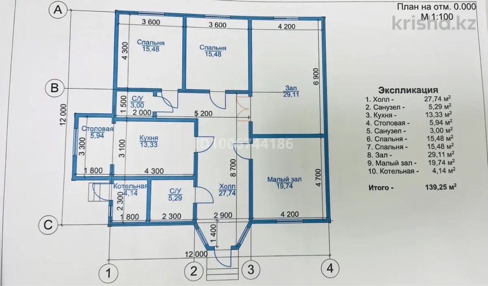 Продается дом недостроенный