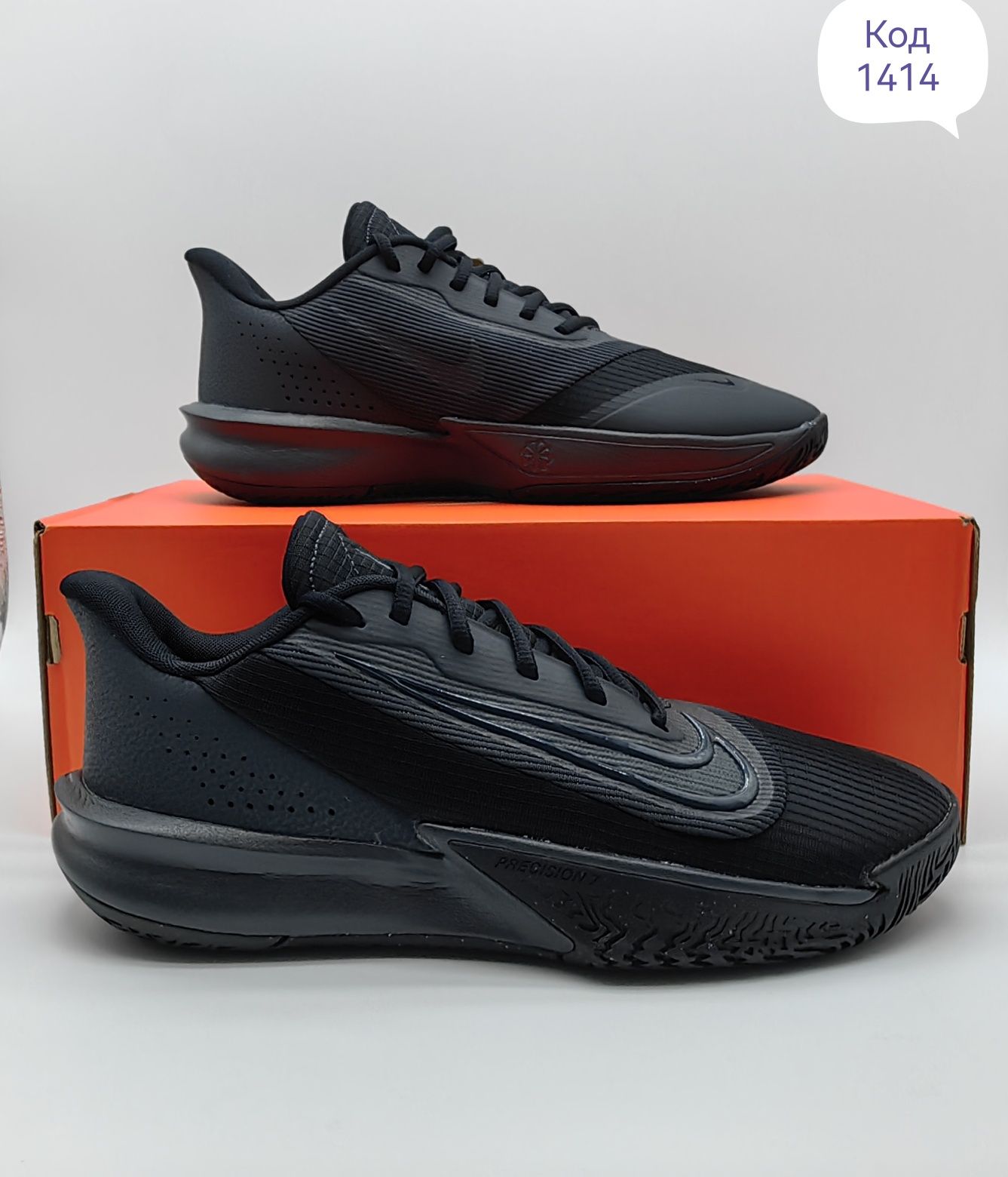 Nike Precision 7