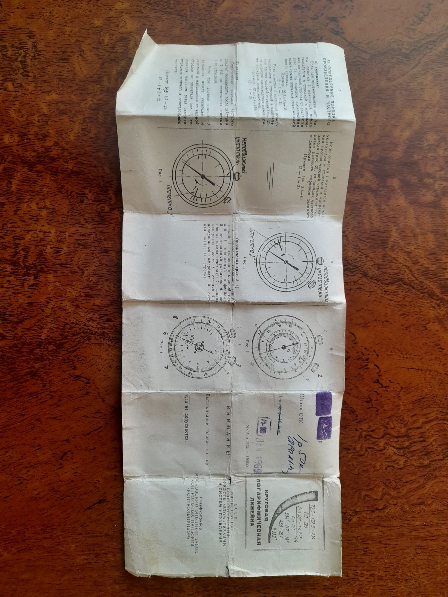 Продам логарифмическую линейку+ горный компас.