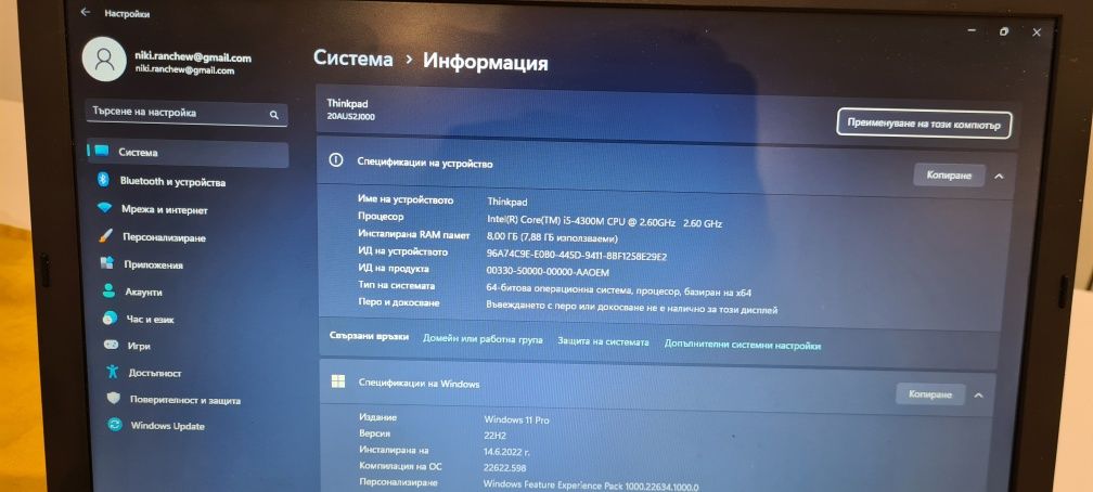 Продавам Lenovo Thinkpad L540