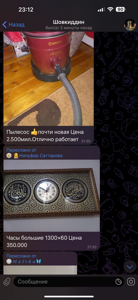 Для дома и бизнец и для себя бу веши разни