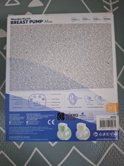 Помпа за кърма(електрическа)