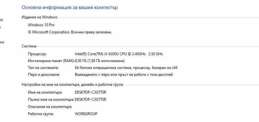 Лаптоп HP Elitebook 840 G3