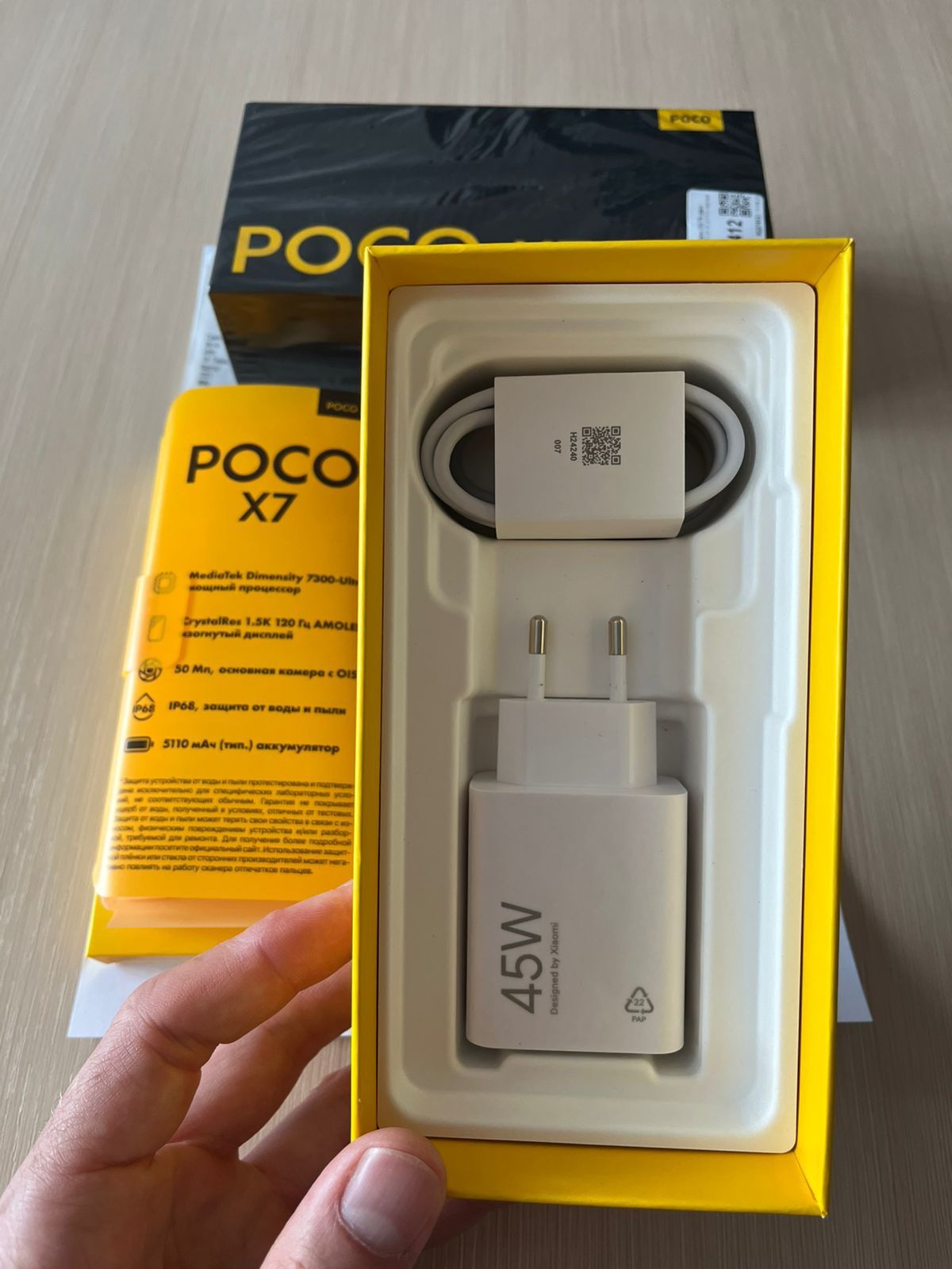 Смартфон POCO X7 (8/256)