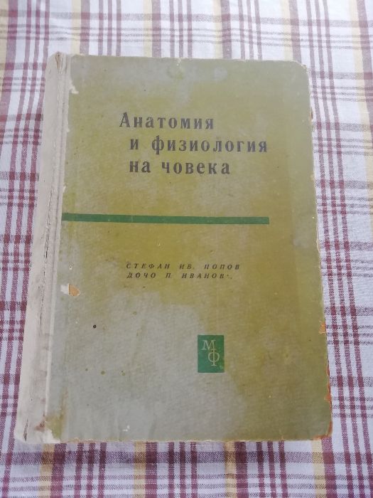 Горските плодове - храна и лечебно средство, Активно дълголетие и др.