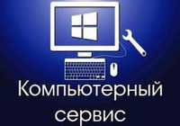 Ремонт компьютеров Ноутбуков Утановка Антивирус