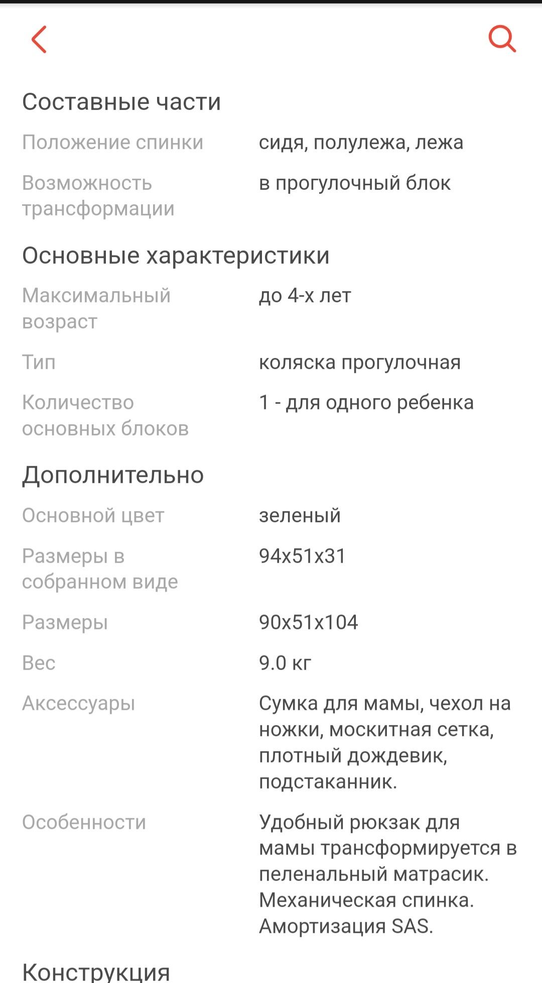 Коляска в идеальном состоянии