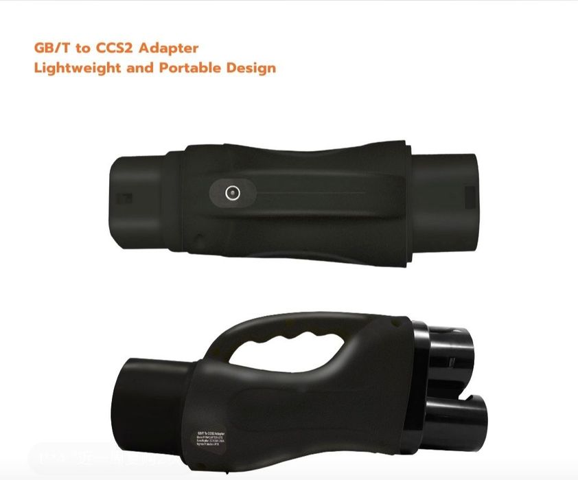 В наличии, Переходник для GBT to CCS2, (250кВт-300кВт).