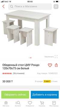 Продам стол и 4 табуретки, в хорошем состоянии