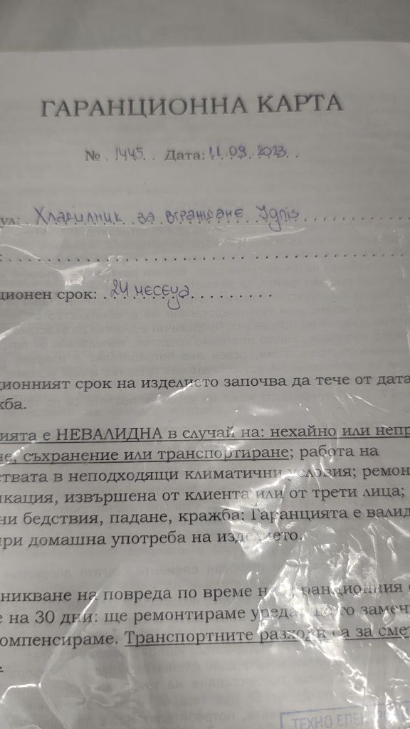 Хладилник за вграждане игнис
