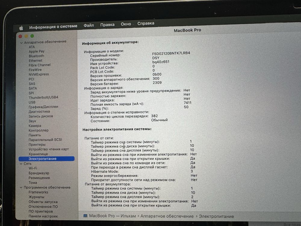 MacBook Pro 16” (A2441, 2019)