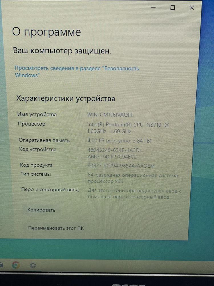 Ноутбук с SSD диском