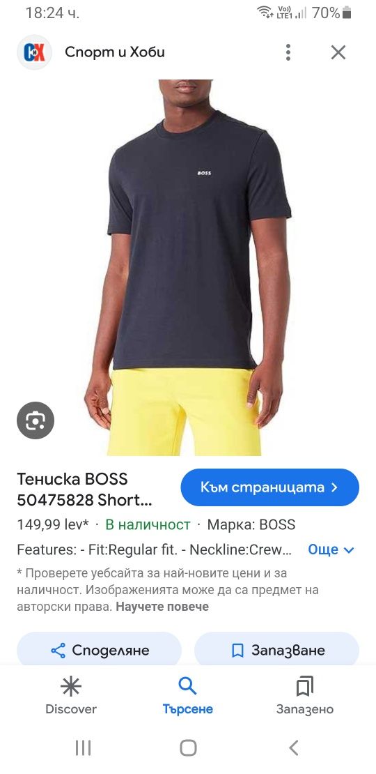 Hugo Boss Stretch Cotton Mens Size M  НОВО! ОРИГИНАЛ! Мъжка Тениска!