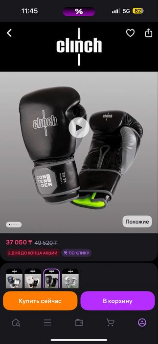 Боксерские перчатки, шлем, бинты, каппа, скакалка