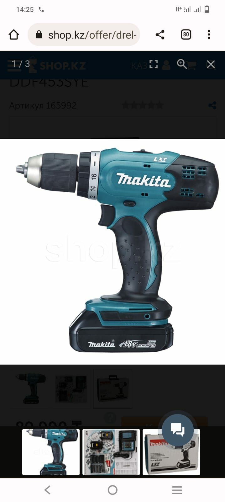 Дрель-шуруповёрт Makita оригинал новый с гарантией