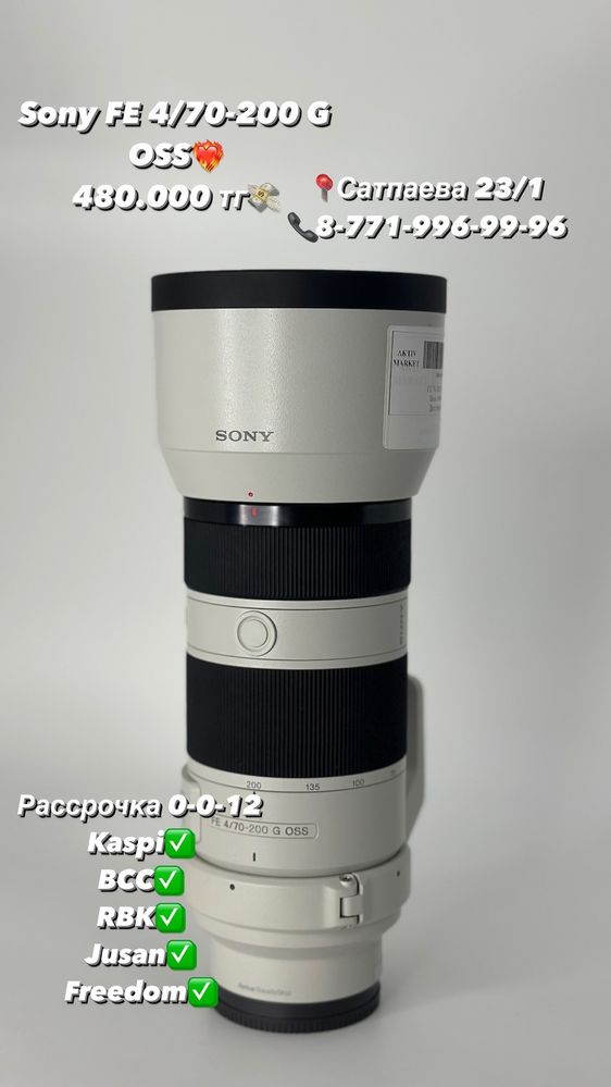 Sony Fa 4/10-200