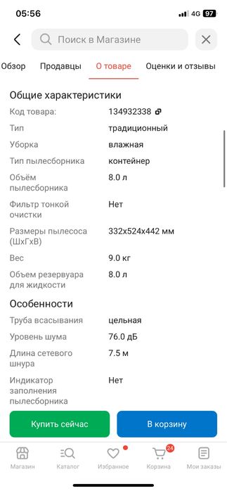 Керхер karcher puzzi 8/1