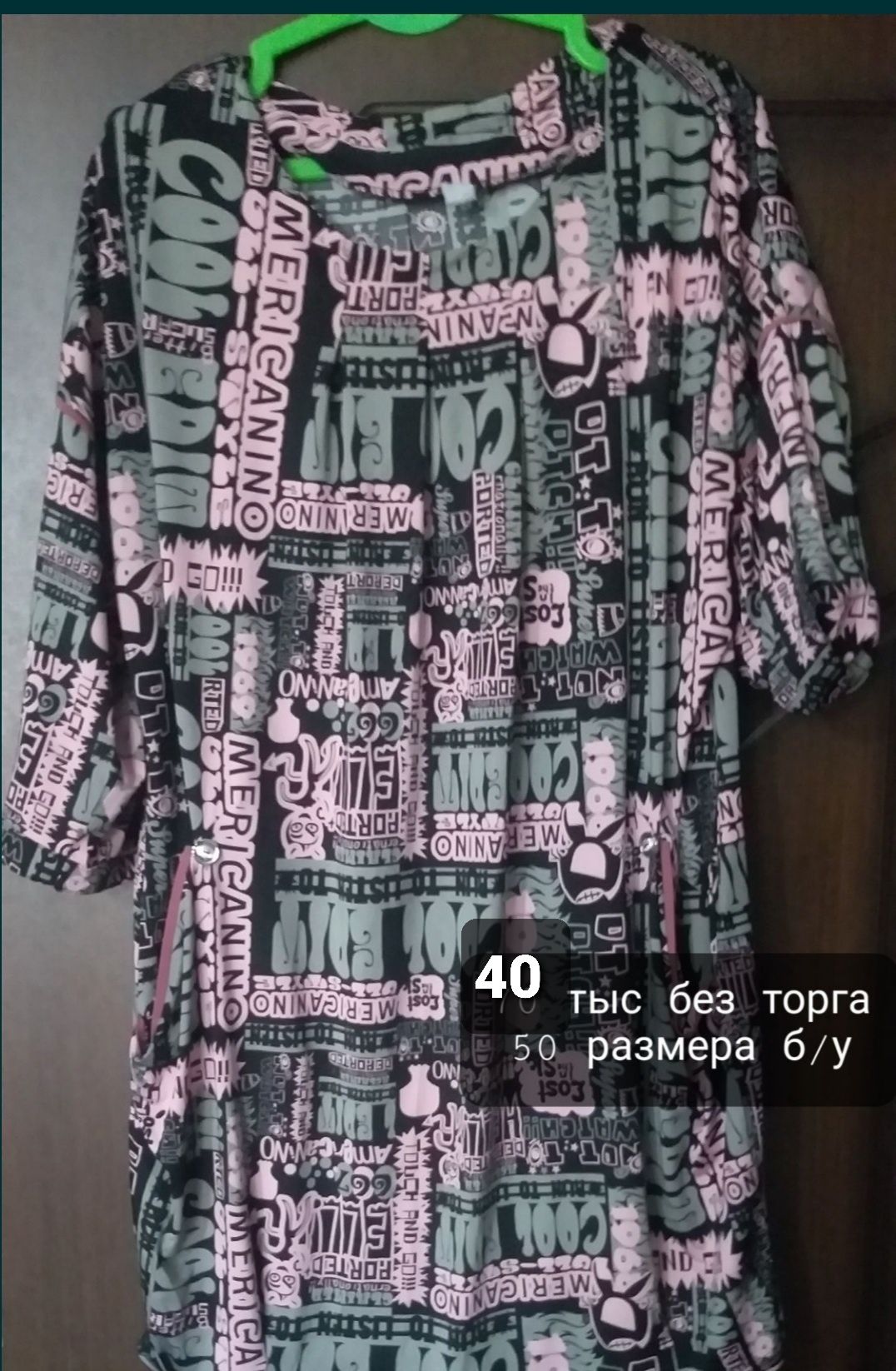 Туника и вещи   48 размера б/у 40 тыс  и вещи женские без т
