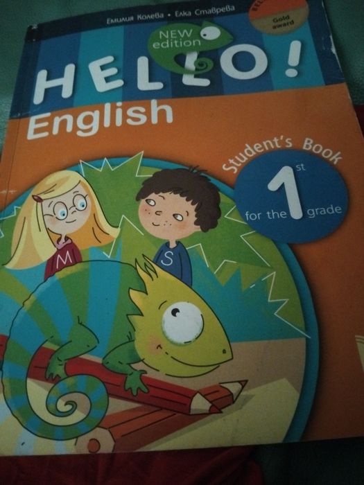 Учебници за 1 клас