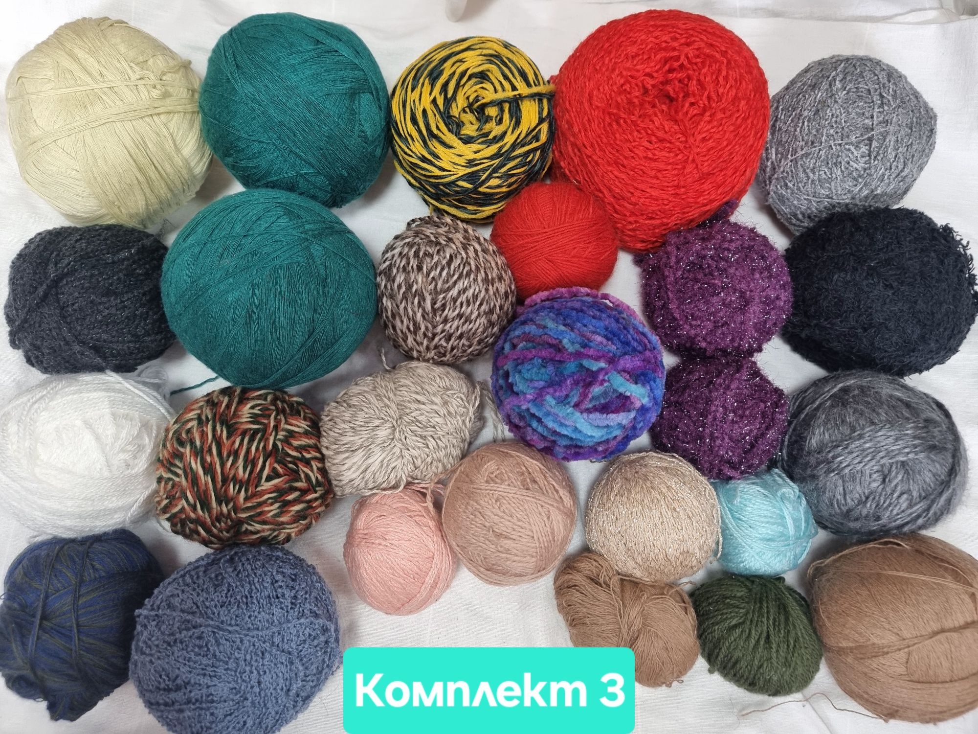 Микс от прежди 2,5кг