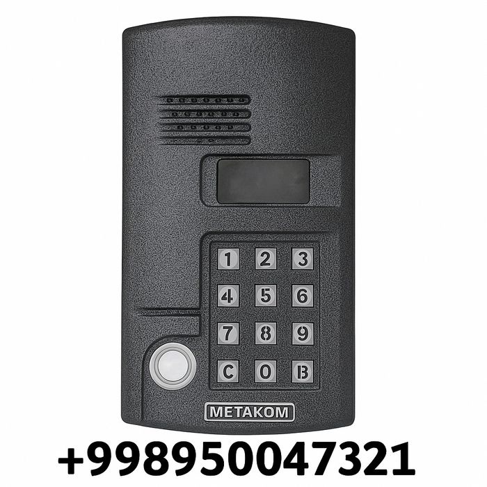 Многочисленные домофоны