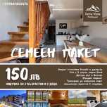 Мезонет в TERRA Complex 4* до Пирин Голф и Банско, басейн и спа