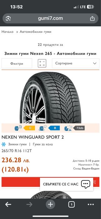 NEXEN 265/70 R16