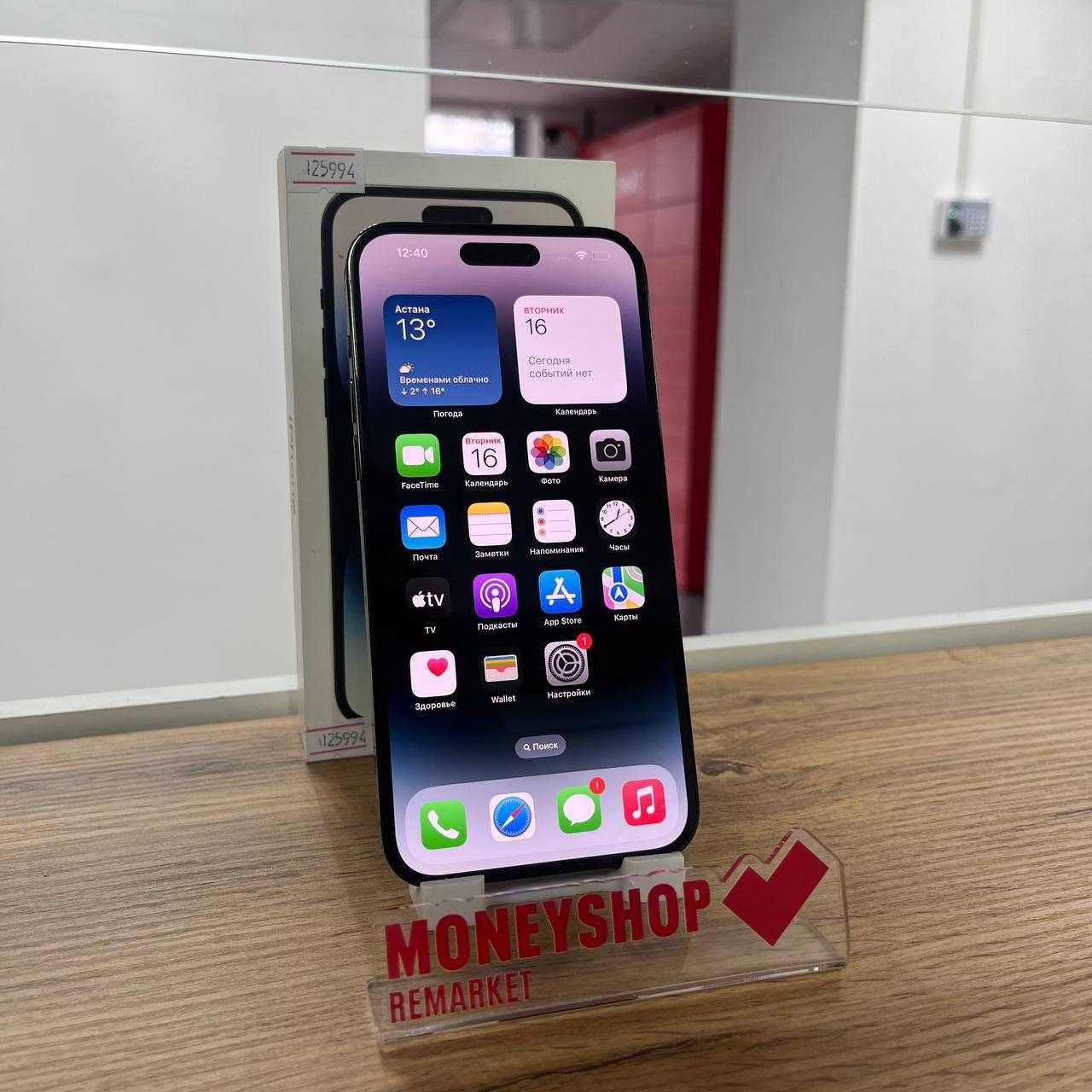 Б296 - Сотовый телефон Apple iPhone 14 Pro Max 128GB / КТ125994