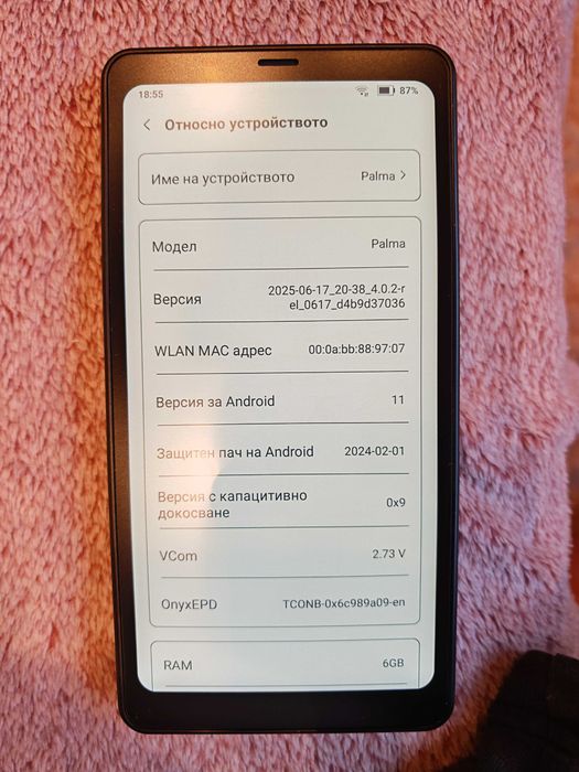 Четец за ел. книги BOOX Palma 6.13" - 128 gb - Гаранция