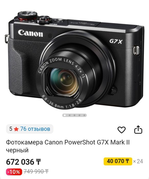 Камера Canon g7x mark ii