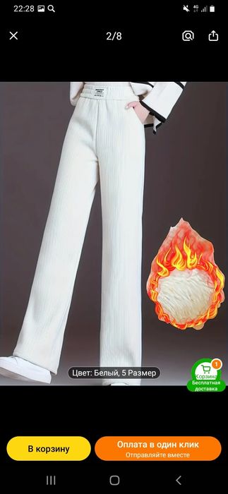 Брюки зимнние  на флисе