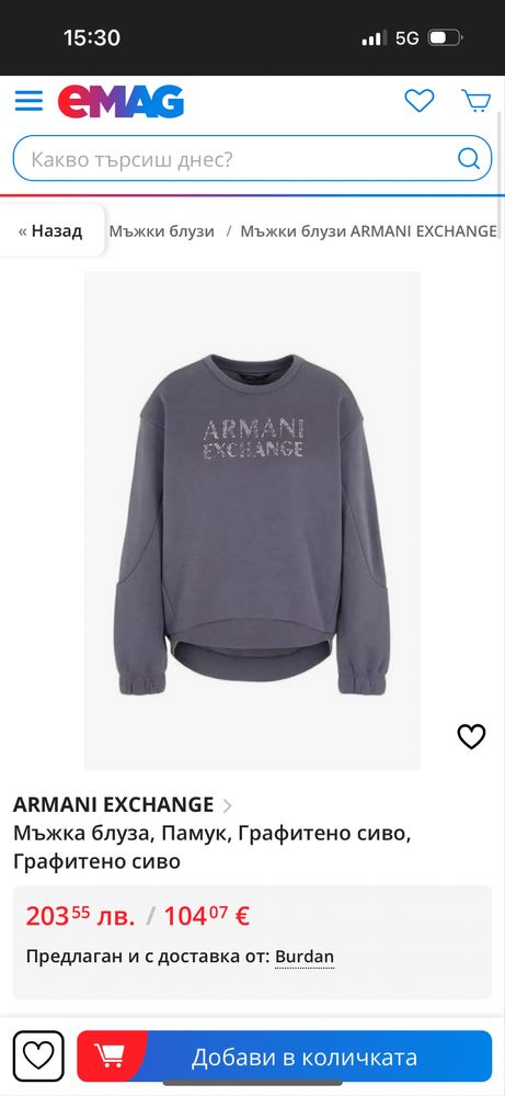 Суитшърт Armani Exchange