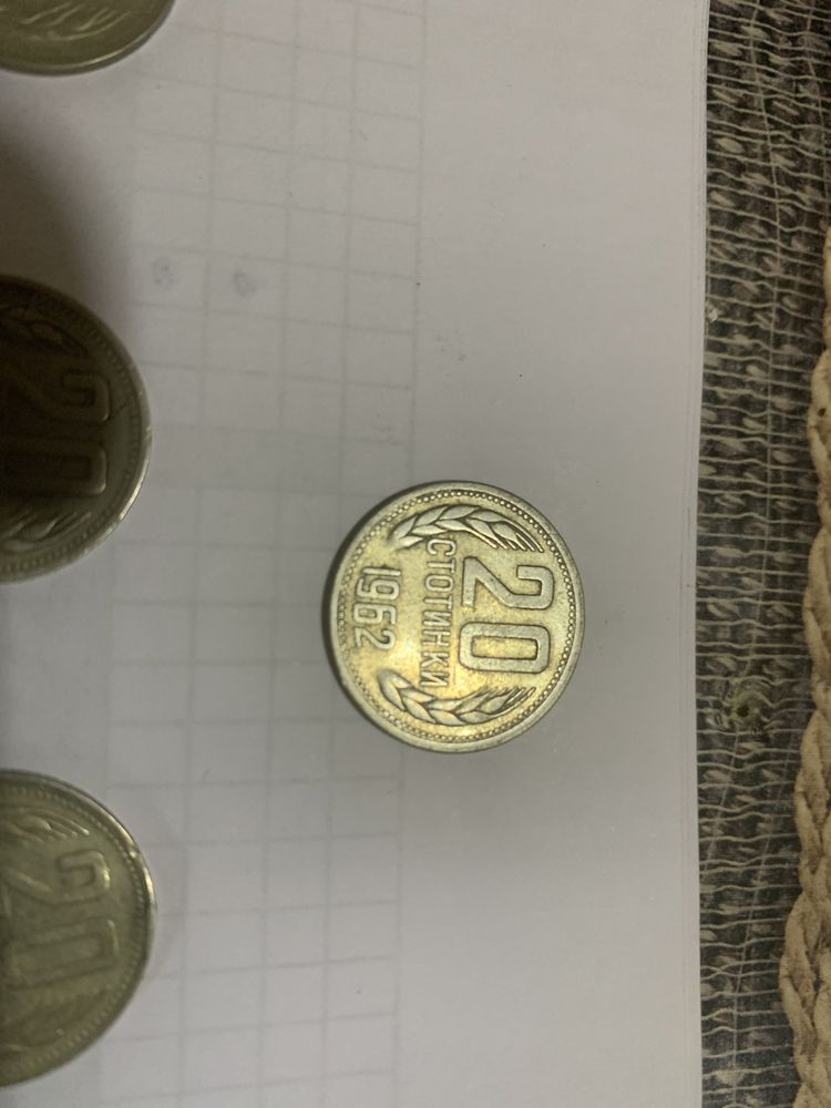 20 стотинки 1962 , 1974 , 1988 , 1990