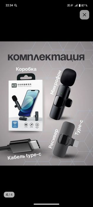 Микрофон для блогеров