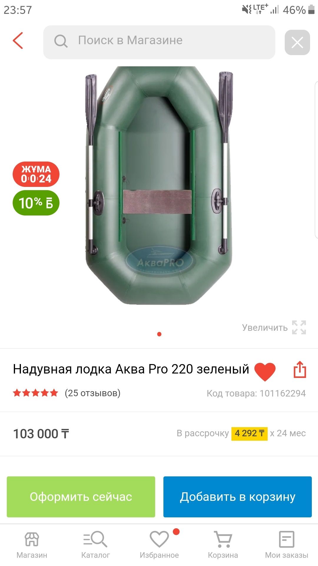 Продам новую Лодку