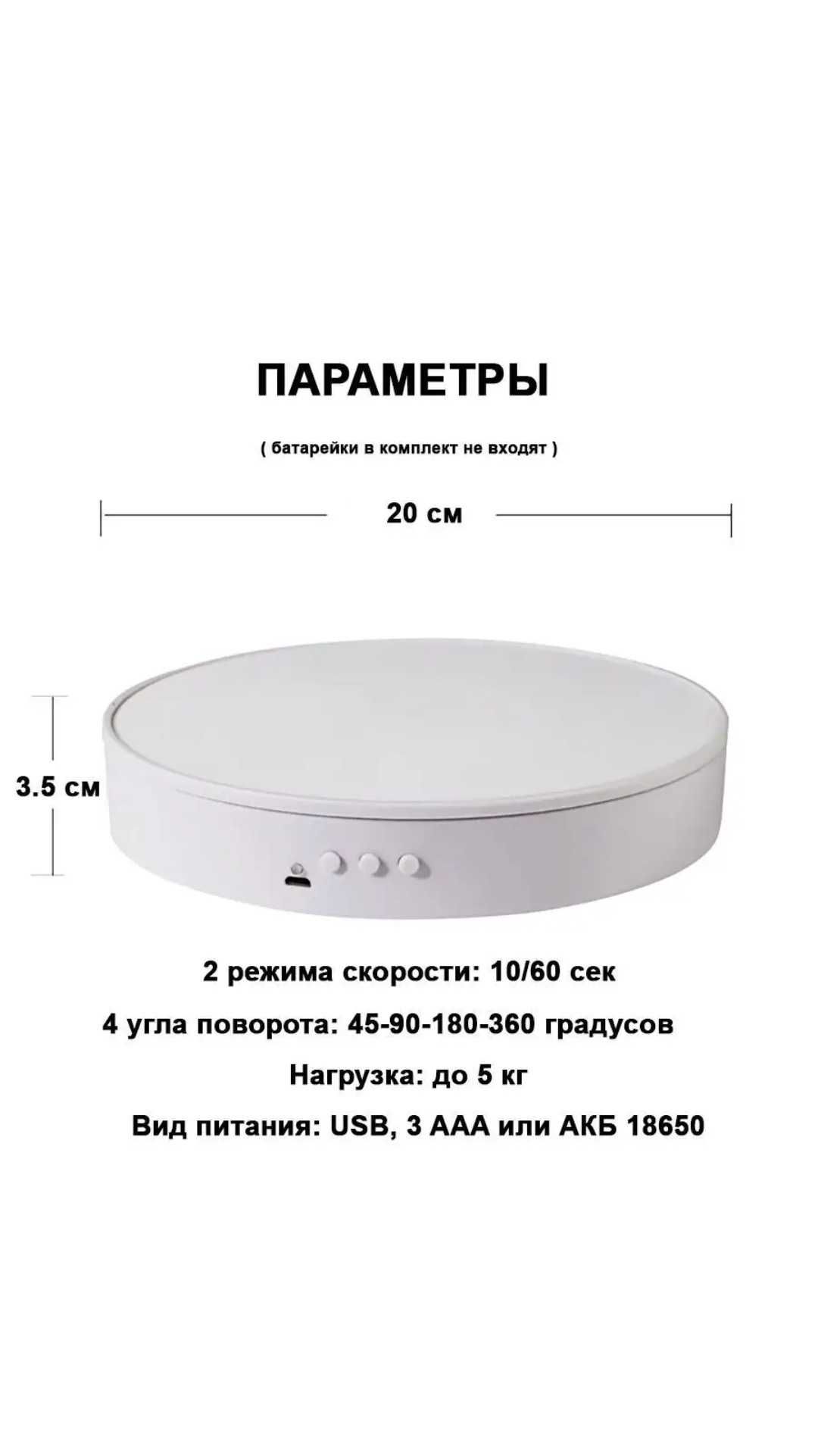 Aylanuvchi podium 360° foto va video suratga olish uchun Вращающийся