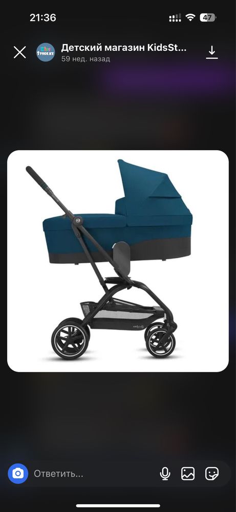 Адаптер cybex Eezy S-Line для спального блока и автокресла