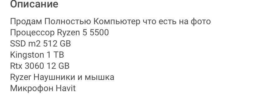 Продаю Компьютер Ryzen 5 5500