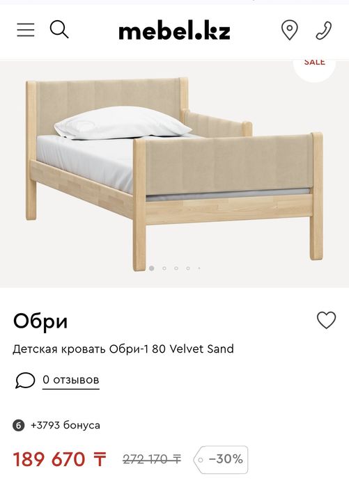 Продам кровать детскую+матрас!