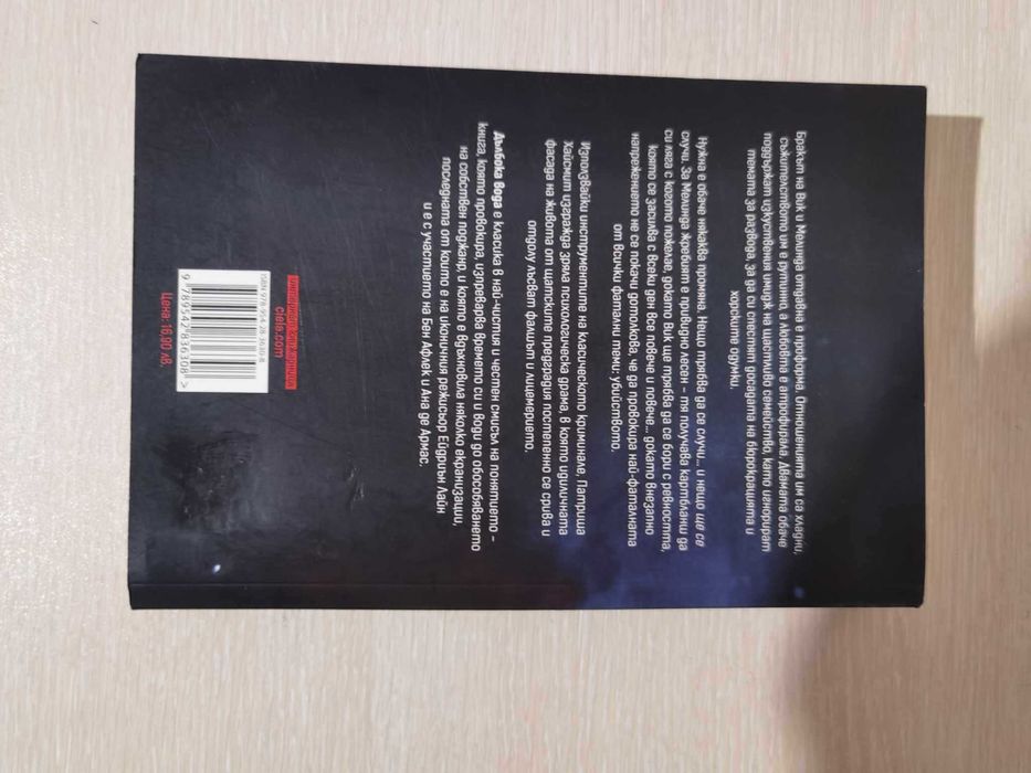 Книги Трилър/Фантастика/Мистерия