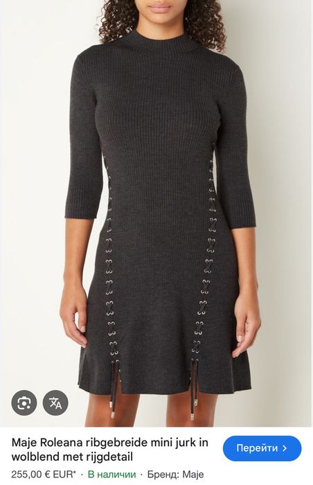 Новое платье maje